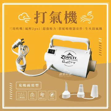 【營伙蟲1203】充吸兩用打氣機 G-G2-1 強力打氣機 冰風暴打氣機  氣墊床打氣機 充氣床 真空袋