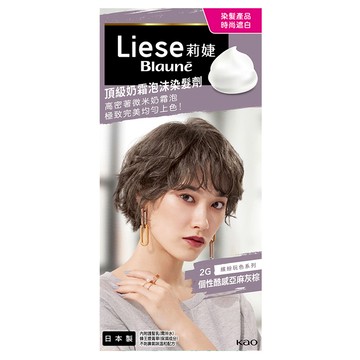 Liese 莉婕頂級奶霜泡沫染髮劑 輕鬆染髮 持久顯色 遮蓋白髮  2G 個性酷感亞麻灰棕  1盒