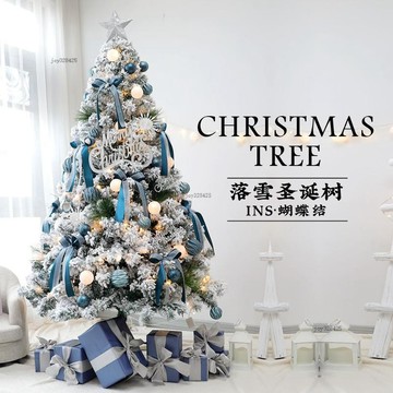 ✨優選 桃園出貨✨聖誕樹套餐1.2/1.5/1.8/2.1/2.4米豪華家用落雪場景佈置雪景diy