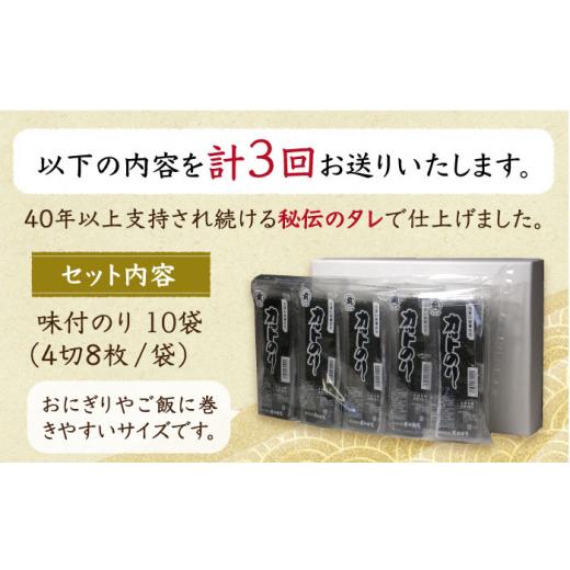 ふるさと納税 佐賀県 江北町 カット海苔 10袋入り 佐賀海苔 味付け海苔 [HAT018]