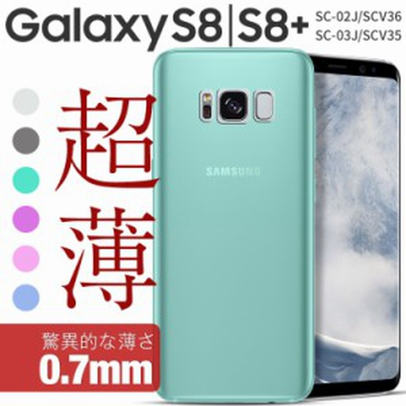 スマホケース Galaxy S8 SCV36/S8 SC-02J/S8+ SCV35/S8+ SC-03J TPU