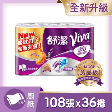 【領券再折★聯邦卡+APP下單最高10%回饋】舒潔 速效廚房紙巾-大小隨意撕(雙層) 108張x6捲x6串 衛生紙 神腦生活