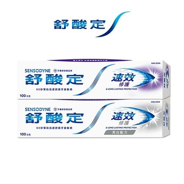 舒酸定 速效修護抗敏牙膏100g_原味/亮白