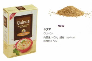 キノア　キヌア　フランス産（ペルー原産）　400ｇ