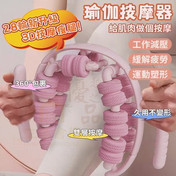 【隔日到貨💥免運】環形夾腿器 瘦腿按摩器 小腿手臂按摩器 腿部滾輪 瘦腿神器 美腿瘦腿神器 瑜珈肌肉放鬆 滾輪按摩器