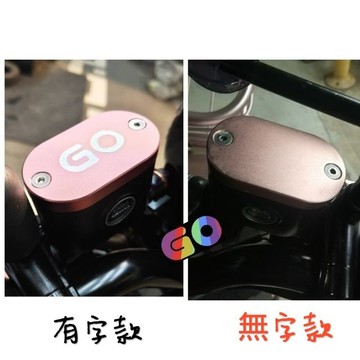 [GO motor] gogoro yahama EC05 電動車 粉紅色 油杯/油蓋/油杯上蓋，粉紅玫瑰金