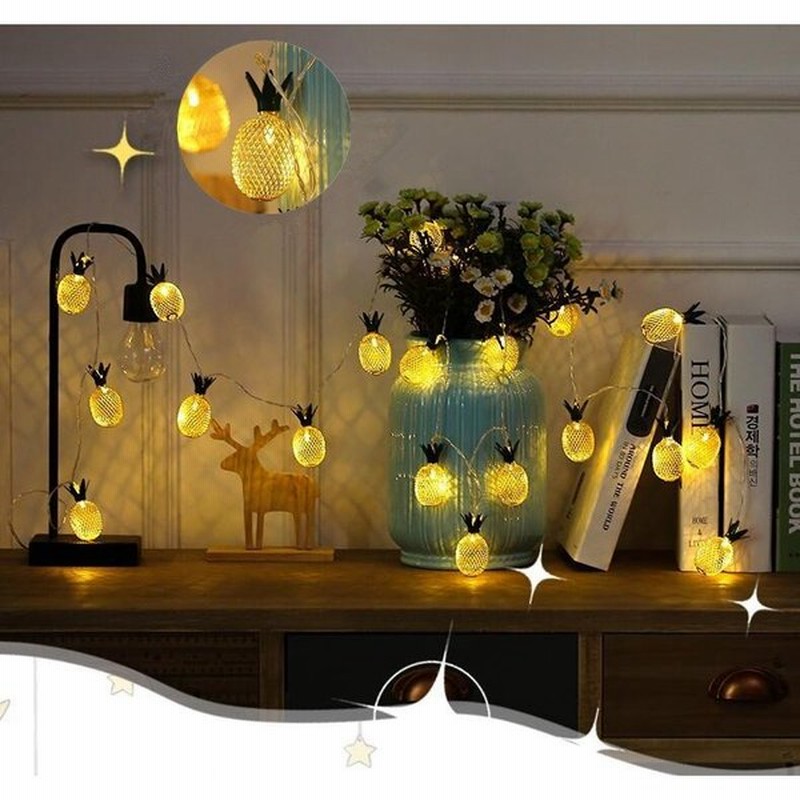 Ledイルミネーションライト ジュエリーライト 電池式 屋外室内パイナップル ガーデンライト ハロウィン 結婚式記念式誕生日正月 クリスマス 飾り北欧風 Ins豪華 通販 Lineポイント最大0 5 Get Lineショッピング