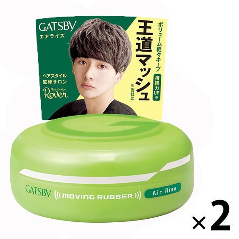 マンダムGATSBY（ギャツビー）ヘアワックス ムービングラバー エアライズ メンズ 80g 2個 スタイリング・整髪料・微香性 マンダム |  LINEブランドカタログ