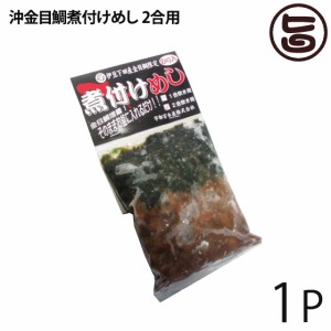 宇都宮水産 沖金目鯛煮付けめし ２合用×1Ｐ 炊込みご飯の素 鯛飯 高タンパク 低カロリー 静岡 土産