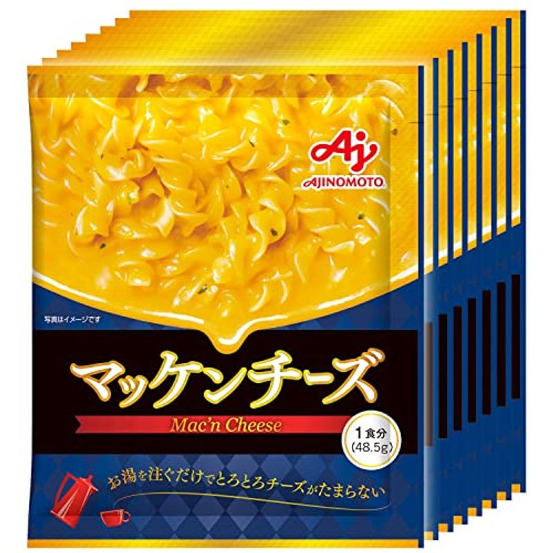 マッケンチーズ 1食分8個 マカロニチーズ マカロニチーズ