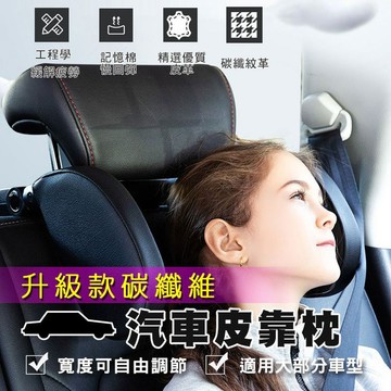 【隔日到貨免運費！呵護頸椎 舒適柔軟】車用側靠枕 皮革 頭枕 支撐器 汽車 側靠枕 車用 側靠枕 車用靠枕 汽車頭枕