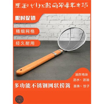 廚房專用漏勺手工長柄過濾網勺木柄撈面勺撈粉絲餃子笊籬油炸撈勺