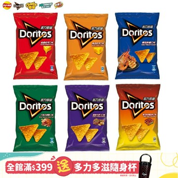 多力多滋系列
