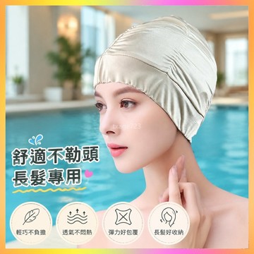 游泳帽女泳帽不勒頭女長發成人泳帽女洋氣溫泉帽裝備泳帽女款成人 海鷗