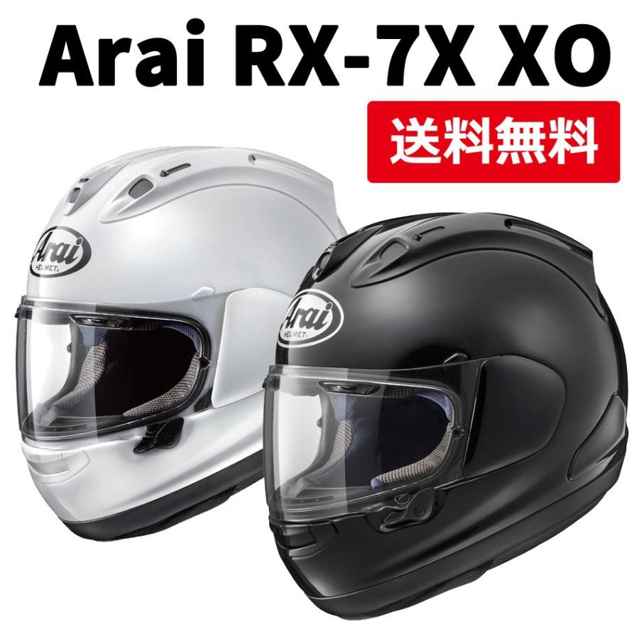 Arai XLサイズ RX-7X フルフェイスヘルメット