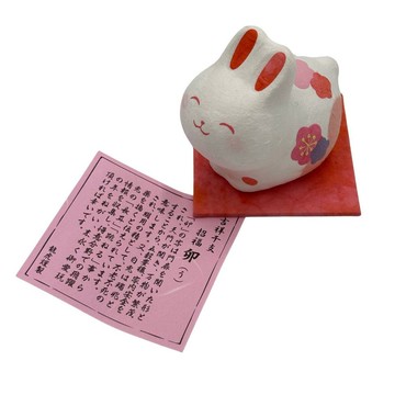 【招福干支】開運干支 生肖兔 緣起物 來福兔 R125