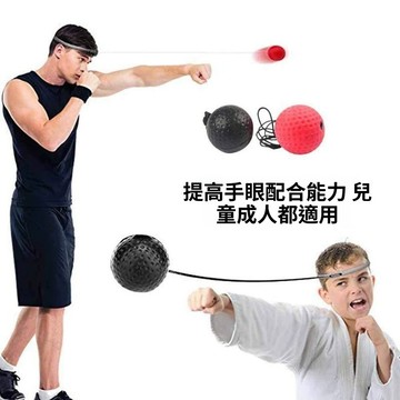 爆殺出新 特價出清 頭戴式拳擊速度球+頭帶 拳擊訓練反應 拳擊彈力球 訓練球 發洩球 回力球 魔力球 拳速球 手眼協調