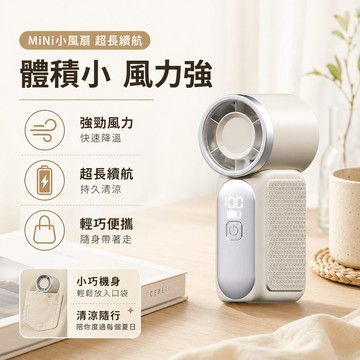 台灣現貨🔥折疊手持隨身電風扇 半導體製冷晶片風扇 制冷風扇 桌上型小風扇 迷你小電風扇 小型冷風扇 行動充電涼風扇