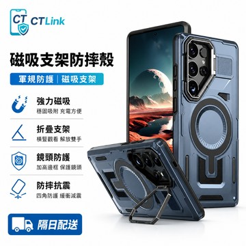 鎧甲防摔殼 隱形鏡頭框支架 車載磁吸 適用 三星 S26 S25 S24 FE S23 S22 Ultra A55手機殼