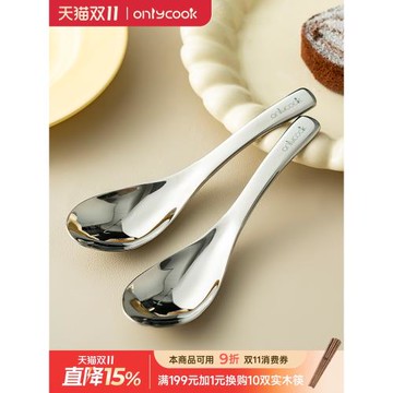 onlycook加厚316L不銹鋼湯勺食品級勺子家用湯匙調羹兒童餐勺飯勺