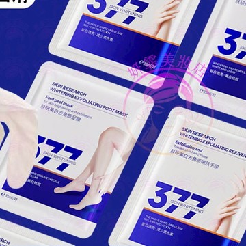 隔日到貨🔥 377手膜 足膜 手膜 377 腳膜 護手 護手膜 足部保養 手部保養