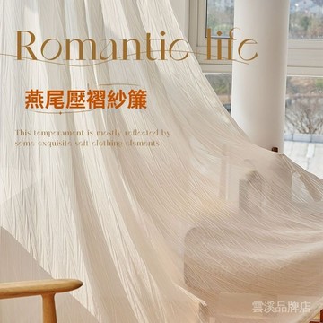 🔥壓皺燕尾紗簾 法式輕奢客廳陽臺紗簾 掛鉤紗簾 防曬防刮絲臥室紗簾 窗簾門簾 窗簾白紗 白色紗簾 飄窗防曬隔斷簾 客製
