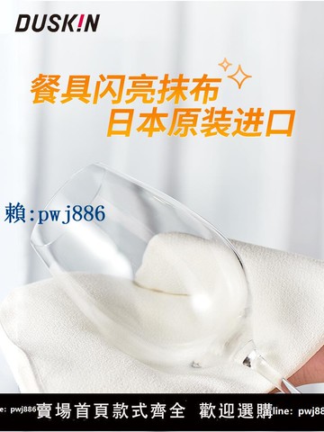 【可打統編 超低價】日本進口擦餐具玻璃紅酒杯子專用布超細纖維抹布吸水不掉毛無水痕