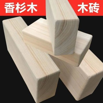 木塊墊高瑜伽磚舞蹈練功輔助工具木質實木方塊成人兒童壓腿