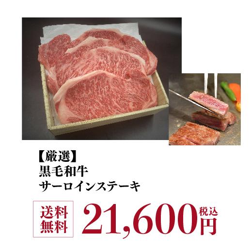 送料無料 モリタ屋 黒毛和牛サーロインステーキ800g(200g×4枚) クール代込 産地直送 モリタ屋 お歳暮 御歳暮 (産直)