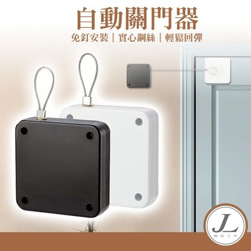 【快速出貨 免打孔】自動關門器 自動關門 緩衝閉門器 自動閉門器 拉門緩衝器 閉門器 自動門 自動門開關 開門器