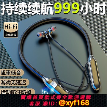 {可打統編 保固一年}2024年新頸掛脖式藍牙耳機超長續航大電量入耳式無線運動狂甩不掉