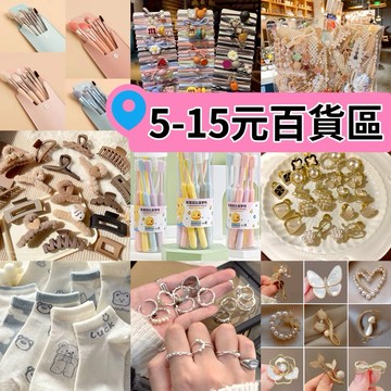 [24H台灣出] 日用百貨 髮夾 小抓夾 胸針 飾品切貨 福袋耳環 耳針 耳夾 耳環 無耳洞耳夾 雙眼皮貼