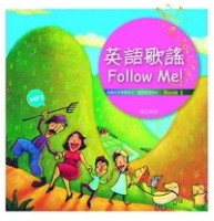 英語歌謠Follow Me！【BOOK 1＋中譯別冊】【修訂新版】（12K彩色精裝+1MP3）[二手書_良好]