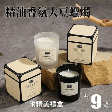 [隔日到貨]MENAHEM黑白系列香氛蠟燭 小蠟燭 大豆蠟 香薰蠟燭 融蠟燈蠟燭 蠟燭 聖誕禮物 交換禮物