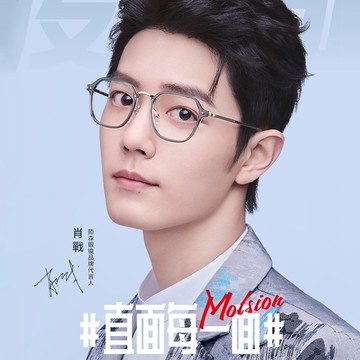 MOLSION 陌森 光學眼鏡  MJ6119 B15 肖戰配戴款 時尚鏡 眼鏡框 - 金橘眼鏡