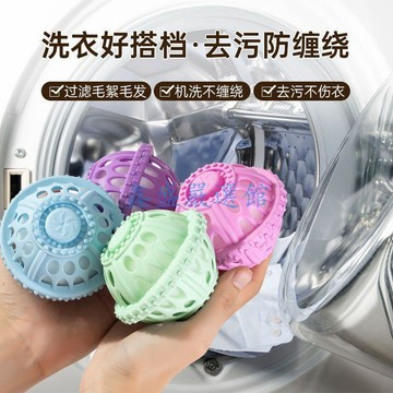 💖臺灣-出貨💖除毛過濾網袋洗衣球防纏繞神器滾筒清潔去污魔力洗護球洗衣機專用0110