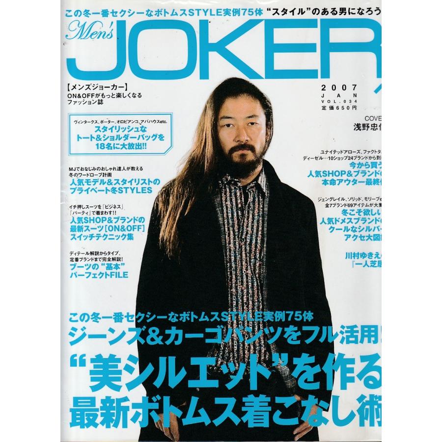 Men's JOKER  2007年1月号　メンズジョーカー　Vol.34　雑誌