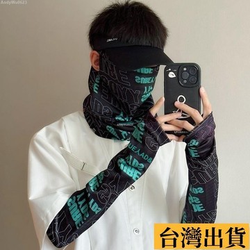 🌈台倉出庫🌈 冰袖防曬夏季冰絲套袖男士戶外護臂騎行開車手套防紫外線袖套面罩