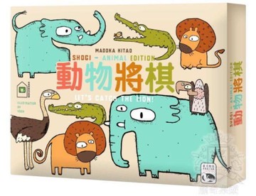 『高雄龐奇桌遊』 動物將棋 Let s Catch the Lion 2016新版 繁體中文版 正版桌上遊戲專賣店