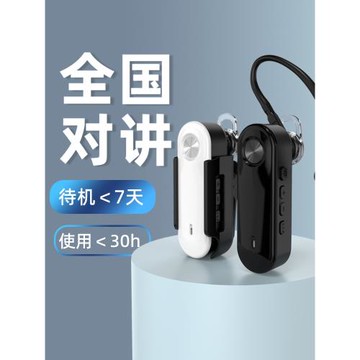 全國對講不限距離5000公里插卡5G公網4G對講機藍牙耳掛式迷你微型
