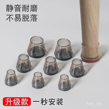 🔥臺灣出貨🔥椅子腳套小號凳子桌椅腳墊方形通用防滑靜音耐磨加厚保護套硅膠hhfoof