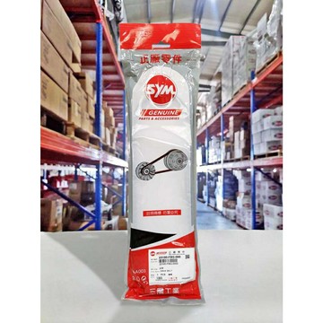 【4%點數】『油工廠』SYM 三陽原廠 FBG 皮帶 傳動皮帶 適用 全新迪爵/VIVO活力125碟【樂天APP下單限定】