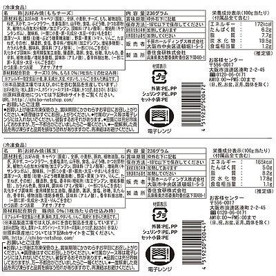  千房 大阪「千房」お好み焼・たこ焼セット 沖縄・離島配送不可