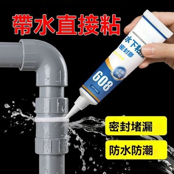 🚚次日達水管補漏膠金屬鑄鐵管防水pvc塑料下水管道漏水修補暖氣片堵漏膠