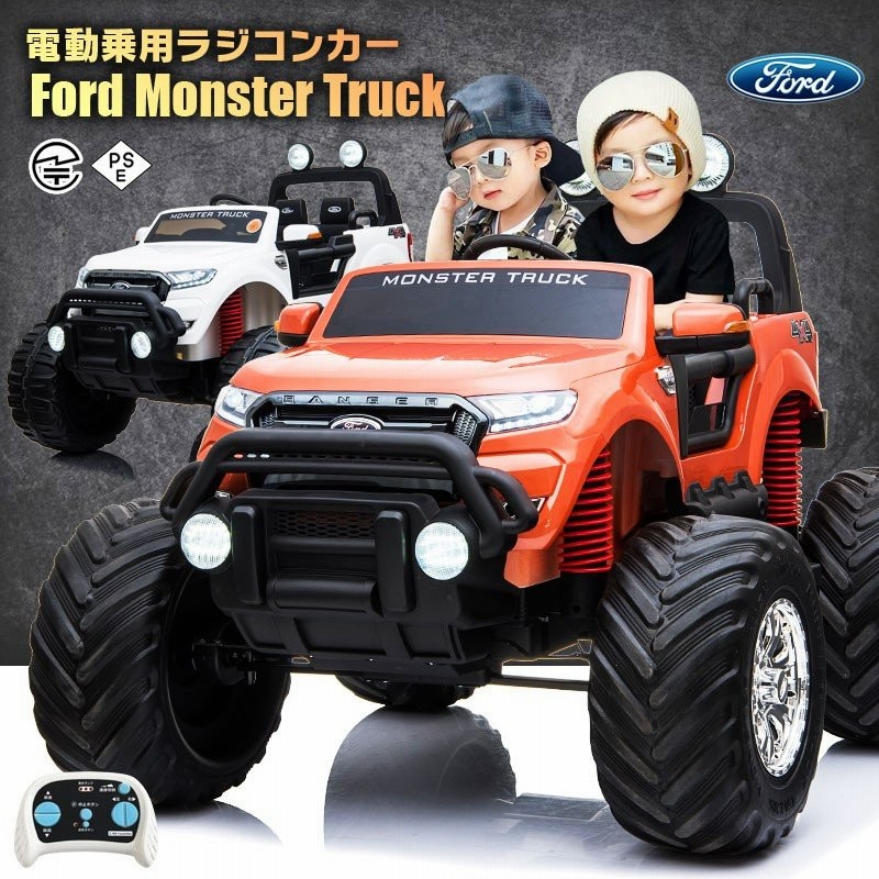 乗用玩具 超巨大 乗用ラジコン Ford フォード モンスタートラック 2人乗り 4wd 12v10ah 4輪サス 電動乗用玩具 電動ラジコンカー フォード モントラ 通販 Lineポイント最大0 5 Get Lineショッピング