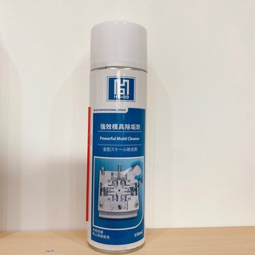 強效模具除垢劑 550mL 清潔力強 除染料 除油污 除污漬 金屬 無毒性 不會殘留