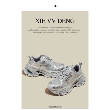 「鞋登」白鹿同款~小個子增高8cm老爹鞋女顯瘦顯高時尚軟底運動鞋