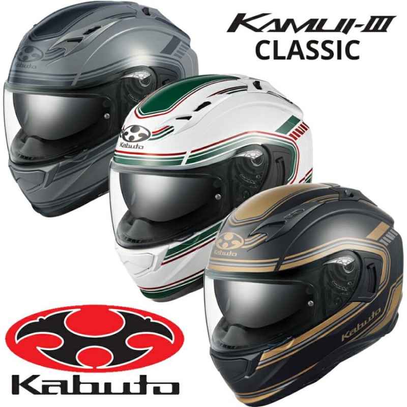 曇り止め等はついておりませんOGK Kabuto Kamui3 Classic