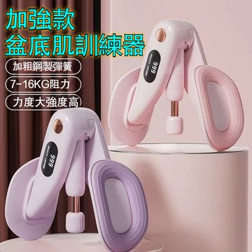 【台灣現貨🚀隔日到】盆底肌訓練修復器 家用瘦腿神器 產後凱格爾 盆骨 收胯收腹運動 健身訓練器 第四代夾腿器
