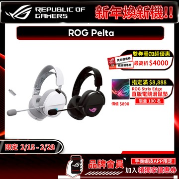 ROG Pelta 無線電競耳機 三模連線 快速充電 可調式頭帶 多平台相容 耳機麥克風 藍芽耳機 電競耳機 無線耳機